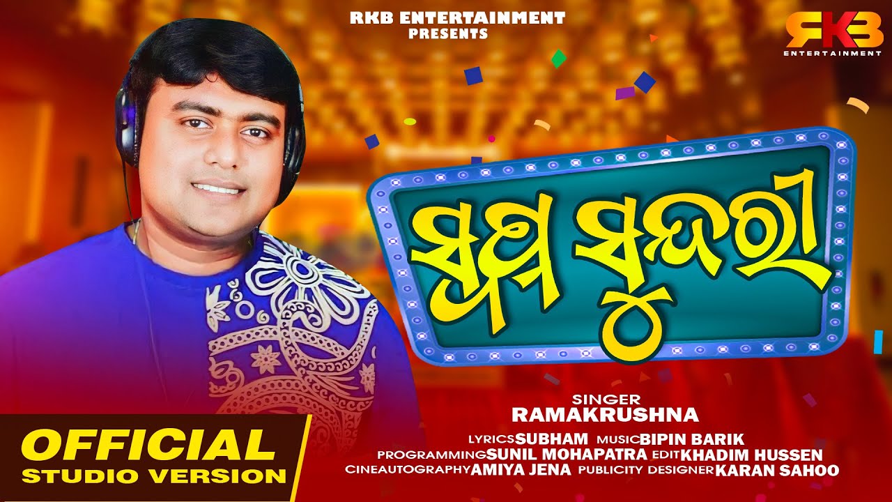 Swapna Sundari | Official Studio Version | Ramakrushna | RKB ...