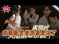 【大結局完整版】《離婚後大佬前妻殺瘋了》第1~40集#短剧#霸道总裁#爱情 #都市 #女频#甜宠剧#玄幻剧场#short drama#chinesedramaengsub