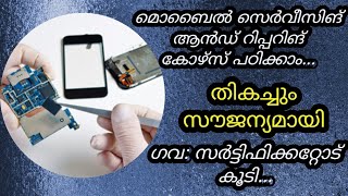 സൗജന്യ തൊഴിൽ, സംരംഭകത്വ പരിശീലനം|Rural self employment training Institute |RSETI|Union Bank of India