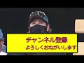 新庄監督「○○君、トライアウト合格です」