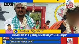 KOPPAL- New Bride Is Kidnapped The First Night