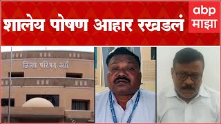 Wardha School :  हिंगणघाट पंचायत समिती अंतर्गत तब्बल 109 शाळांचे शालेय पोषण आहार अनुदान रखडले