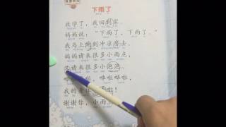 Chinese Textbook 1B Chapter 12 P18