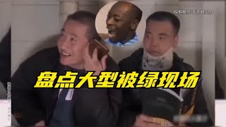 盘点大型被绿现场,被绿现场有多撕心裂肺：爱一个人真的好难