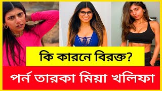 Mxtube.net :: Mia-Kholifa Mp4 3GP Video & Mp3 Download unlimited ...