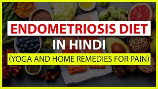 Endometriosis Diet Plan Hindi | एंडोमेट्रियोसिस के घरेलु उपाय | Endometriosis me Kya khana chahiye ?