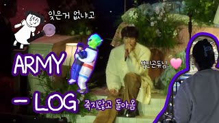 [ARMY-LOG] 내가 석진이 쇼케이스에 당첨자라고?! 진 HAPPY 발매 기념 쇼케이스 / 쇼케 전까지 아미는 무엇을 하고 살았나?! / 죽지않고 돌아온 아미로그