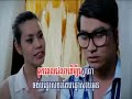 mv kour bontus besdong គួរបន្ទោសបេះដូង sokun kanha youtube