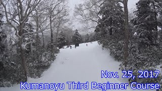 [Ski record] Third Beginner Course at Shigakogen Kumanoyu [熊の湯] Nov. 25, 2017