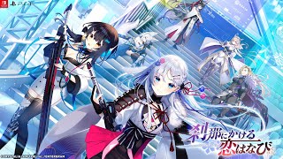 【公式】PS4/Switch『刹那にかける恋はなび』OPムービー / 冬乃桜『双ノ軌跡』