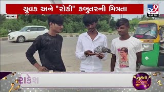 યુવક અને \