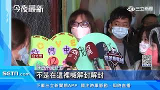 選戰倒數！陳時中萬華陸戰人氣旺　支持者曼谷飛回來挺阿中｜三立新聞台