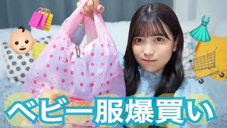 【2万円分】バースデイのベビー服可愛すぎん？爆買い購入紹介👶🏻♡