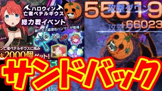 【悲報】ハロウィン亡者ペテルギウスさん、クソ雑魚だったwwwwwwwww【リゼロス】