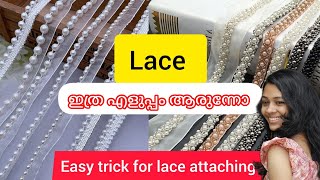 ഇത്ര ഈസി ആരുന്നോ 🧐 Easy trick for lace attaching / #trick #sewinghacks #shorts #tips #stitching