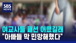 운동회날 레깅스만 입은 여교사…\