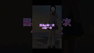 我回來啦！閨專座：@k1tteo7 ＆@桉凌-f6e