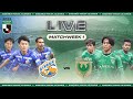 LIVE | V･Varen Nagasaki vs Tokyo Verdy | Matchweek 1 | 2022 | J2 League