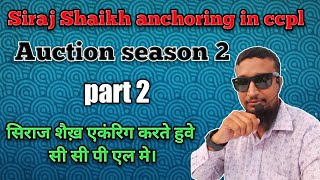 siraj shaikh anchoring in ccpl auctions season 2