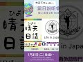 今天1 21 二 16 00~直播【留日說明會】介紹關西外語專門學校日本語課程