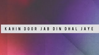 RAJESH KHANNA HIT SONG-KAHIN DOOR JAB DIN DHAL JYE BY MR.PUN
