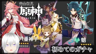 【ゲーム実況】原神 番外編 |初めてガチャ回すぞ！【こるねと/VTuber】