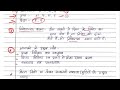 deled 4th semester paper 1 marathon आरंभिक स्तर पर भाषा मैराथन paper 1 complete syllabus cover