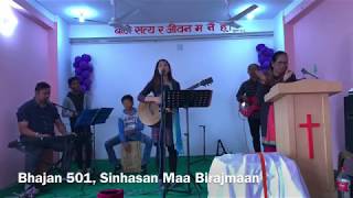 Singhasan Ma Birajman Hune || Nepali Christian Bhajan||