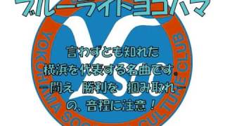 YSCC 2017年新チャント