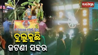 Lord Ganesh idols immersion rituals commenced in Odisha's Jatni || Kalinga TV