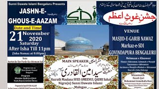 Session 2:: Jashn E Ghous E Aazam رضي الله عنه 👑