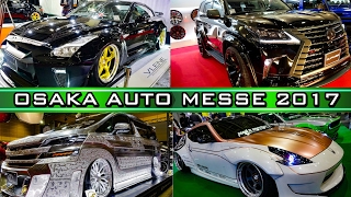 OSAKA AUTO MESSE 2017 - 大阪オートメッセ2017・総集編