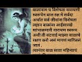 satvaichi katha सटवाईची कथा मराठी कथा पौराणिक कथा marathi story @माझीच मी