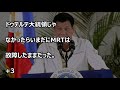 お帰り日本！フィリピンがあの国の鉄道技術にキレて契約破棄！鉄道は全部日本に任せた！【海外の反応】