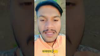 कन्यादान🤣 😆 #funny #comedy 😅@mr.mangeshgawade2246 😅😆