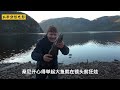 荒野獨居最新一季：大佬搭建出完美庇護所，用烤爐製作煙熏魚肉，誰能贏得300萬呢？紀錄片