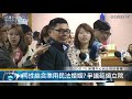 【好消息國度報導】同性結合準用民法婚姻 爭議延燒立院