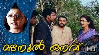 Mazhanoolkkanavu movie scene | I will find him back