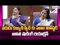 MLC Varudu Kalyani Mass Speech in AP Legislative Council | Vangalapudi Anitha | Vaarthavaani