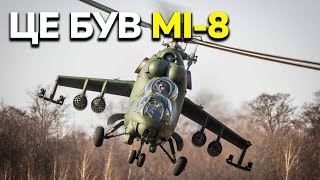 Чому Мі-8 та Мі-24 так подібні? Основний ударний вертоліт ЗСУ, що воював в найгарячіших точках війни