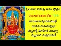 sri lalitha sahasranamam a path to inner peace and devotion sloka 114 srilalithasahasranamastotram