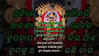 #ପ୍ରତିଶୋଧ ନେବା କିଛି ଦରକାର ନାହିଁ #sanjuktamotivation #odiamotivation