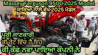 Massey Ferguson 9500 Smart 4*4 2025 Model Full Video//ਮੈਸੀ ਫਰਗੂਸਨ 9500 ਮੋਡਲ 4 ਬਾਏ 4