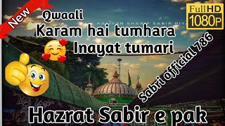 Karam Hai Tumhara Inayat Tumhari Anis Sabri #trending #qwali #sabri official 786