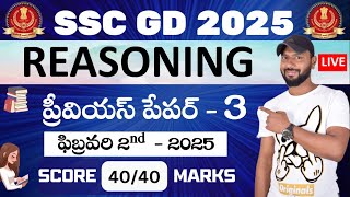 🔴LIVE 🔴 SSC GD REASONING PREVIOUS YEAR QUESTIONS IN TELUGU || PAPER - 3 || SSC GD 2025 CLASSES