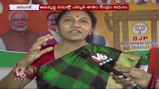 Central Govt To Accord Funds To Smart City In Warangal | V6 News