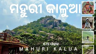 Maa Mahuri kalua ||  ମହୁରୀ କାଳୁଆ || Full Adventure✨|| Berhampur || Ganjam OdiaVlog💓