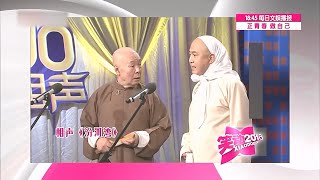 相声《汾河湾》，李增瑞现场教学，方清平啥也不会净捣乱【笑动剧场】