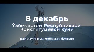 Ўзбекистон Республикаси Конституцияси қабул қилинганлигининг 31 йиллиги муборак бўлсин!