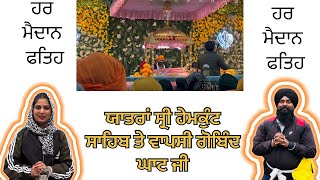 ਯਾਤਰਾਂ ਸ੍ਰੀ ਹੇਮਕੁੰਟ ਸਾਹਿਬ ਜਾਣ ਤੇ ਦਰਸ਼ਨ ਕਰਕੇ ਵਾਪਸੀ ਗੁਰਦੁਆਰਾ ਗੋਬਿੰਦ ਧਾਮ ਤੇ ਫਿਰ ਗੋਬਿੰਦ ਘਾਟ ਆਉਣਾ